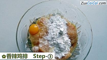 香辣鸡排做法第三步骤