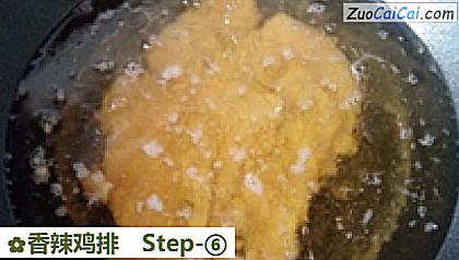 香辣鸡排做法第六步骤