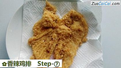 香辣鸡排做法第七步骤
