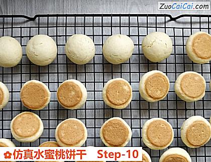 仿真水蜜桃饼干做法第十步骤