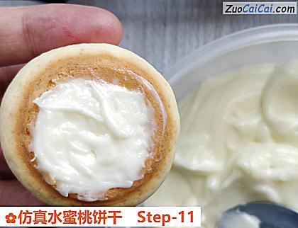 仿真水蜜桃饼干做法第十一步骤