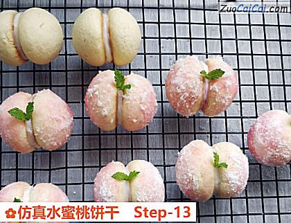 仿真水蜜桃饼干做法第十三步骤