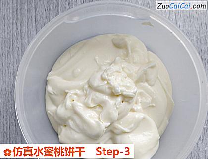 仿真水蜜桃饼干做法第三步骤