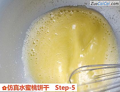 仿真水蜜桃饼干做法第五步骤