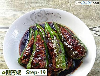 酿青椒做法第十九步骤