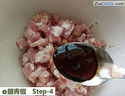 酿青椒做法第四步骤