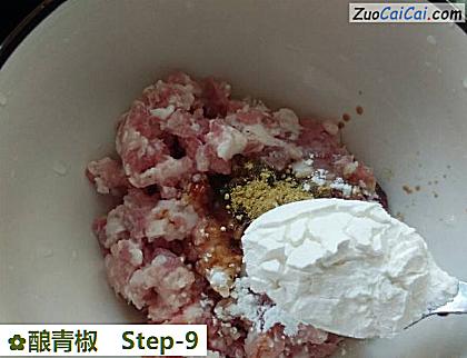 酿青椒做法第九步骤