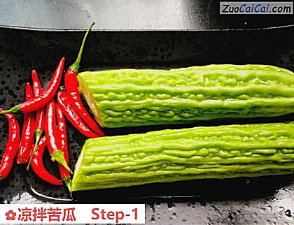 凉拌苦瓜做法第一步骤