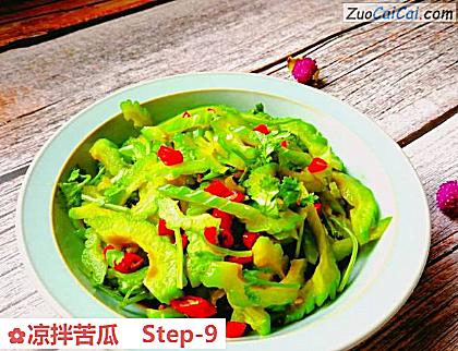 凉拌苦瓜做法第九步骤