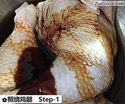 照烧鸡腿做法第一步骤