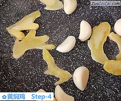 黄焖鸡做法第四步骤