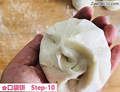 口袋饼做法第十步骤