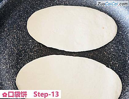口袋饼做法第十三步骤
