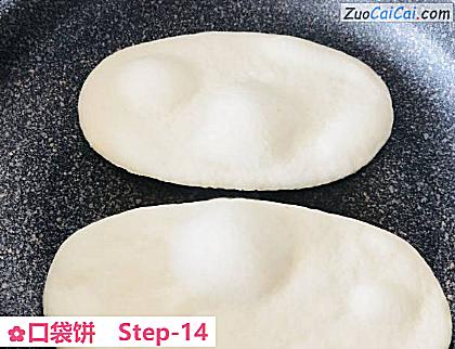 口袋饼做法第十四步骤