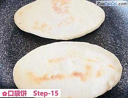口袋饼做法第十五步骤