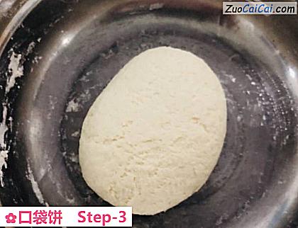 口袋饼做法第三步骤