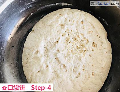 口袋饼做法第四步骤