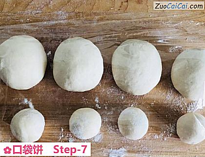 口袋饼做法第七步骤