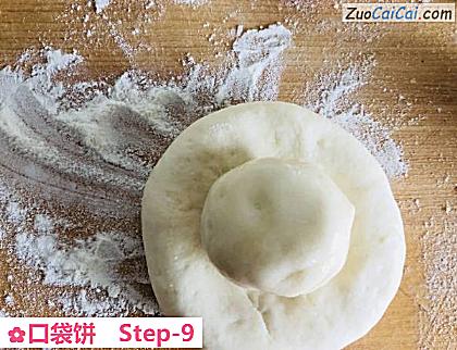 口袋饼做法第九步骤