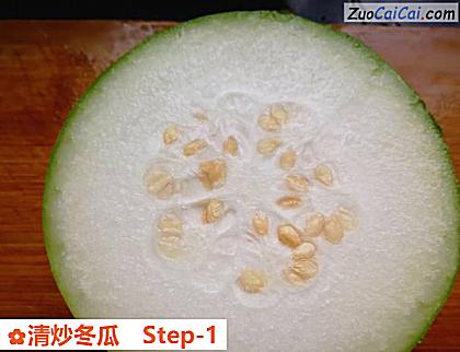 清炒冬瓜做法第一步骤