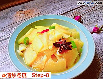 清炒冬瓜做法第八步骤