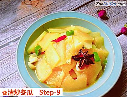 清炒冬瓜做法第九步骤