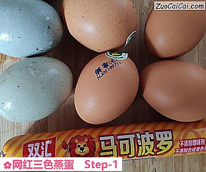 网红三色蒸蛋做法第一步骤