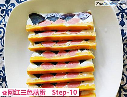 网红三色蒸蛋做法第十步骤