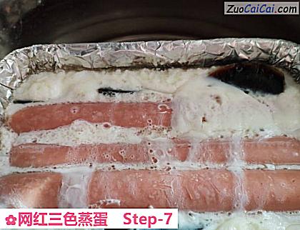 网红三色蒸蛋做法第七步骤