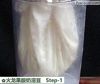 火龙果酸奶溶豆做法第一步骤