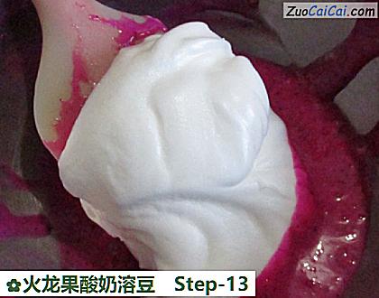 火龙果酸奶溶豆做法第十三步骤