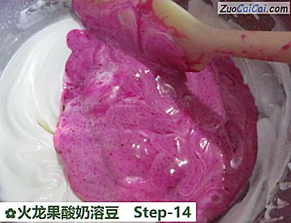 火龙果酸奶溶豆做法第十四步骤