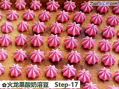 火龙果酸奶溶豆做法第十七步骤