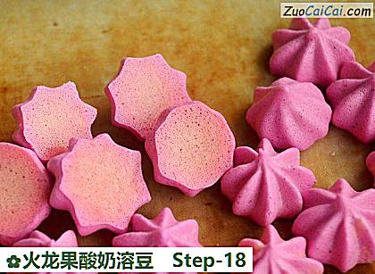 火龙果酸奶溶豆做法第十八步骤