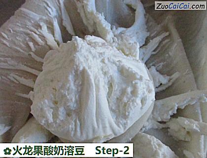 火龙果酸奶溶豆做法第二步骤