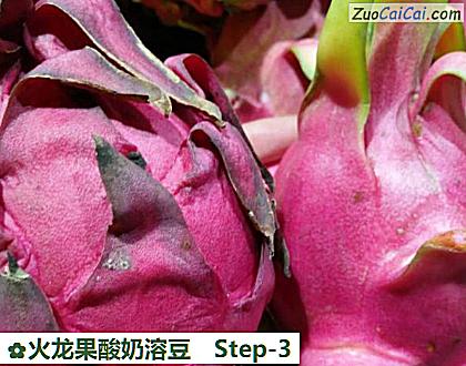 火龙果酸奶溶豆做法第三步骤