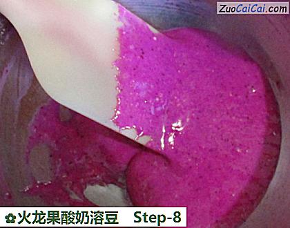 火龙果酸奶溶豆做法第八步骤