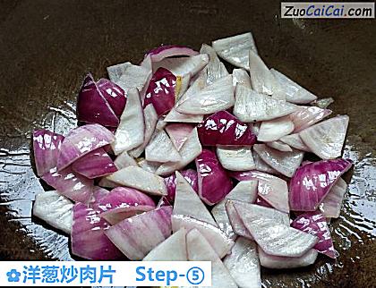洋葱炒肉片做法第五步骤