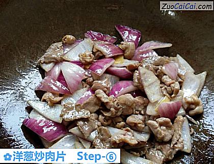 洋葱炒肉片做法第六步骤