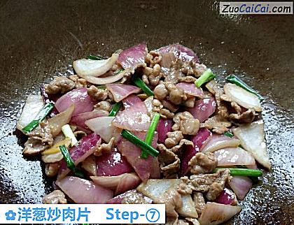 洋葱炒肉片做法第七步骤