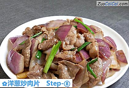 洋葱炒肉片成品图2