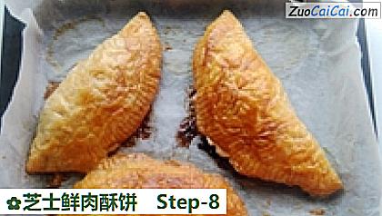 芝士鲜肉酥饼做法第八步骤