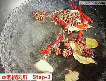 泡椒凤爪做法第三步骤