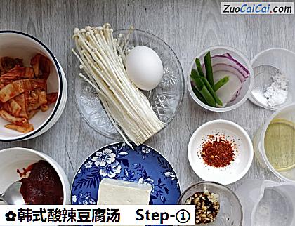 韩式酸辣豆腐汤的做法步骤图(一) 韩式酸辣豆腐汤的做法步骤图(一)