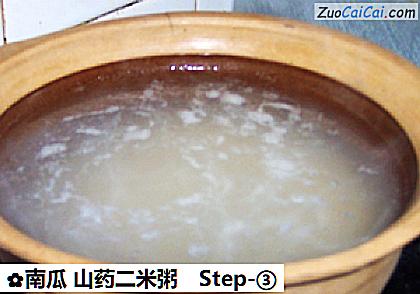 南瓜山药二米粥做法第三步骤