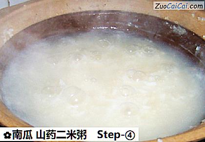 南瓜山药二米粥做法第四步骤