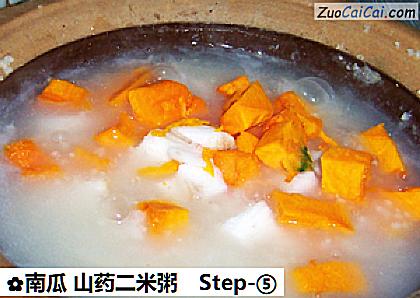 南瓜山药二米粥做法第五步骤