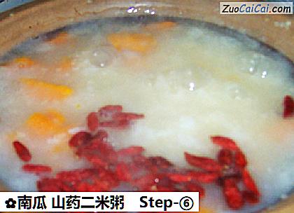 南瓜山药二米粥做法第六步骤
