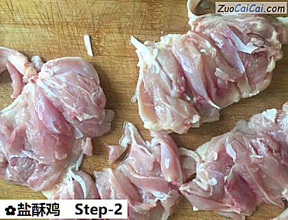 盐酥鸡做法第二步骤