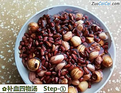 补血四物汤做法第一步骤